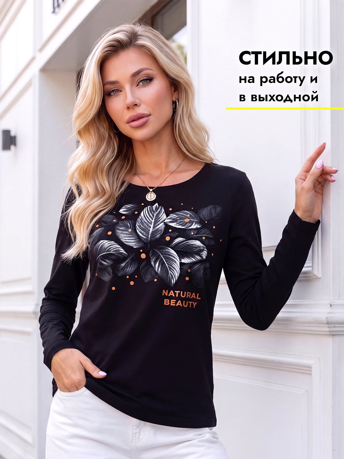 Лонгслив женский 346