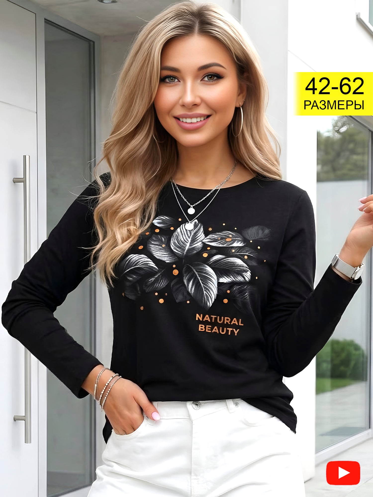 Лонгслив женский 346