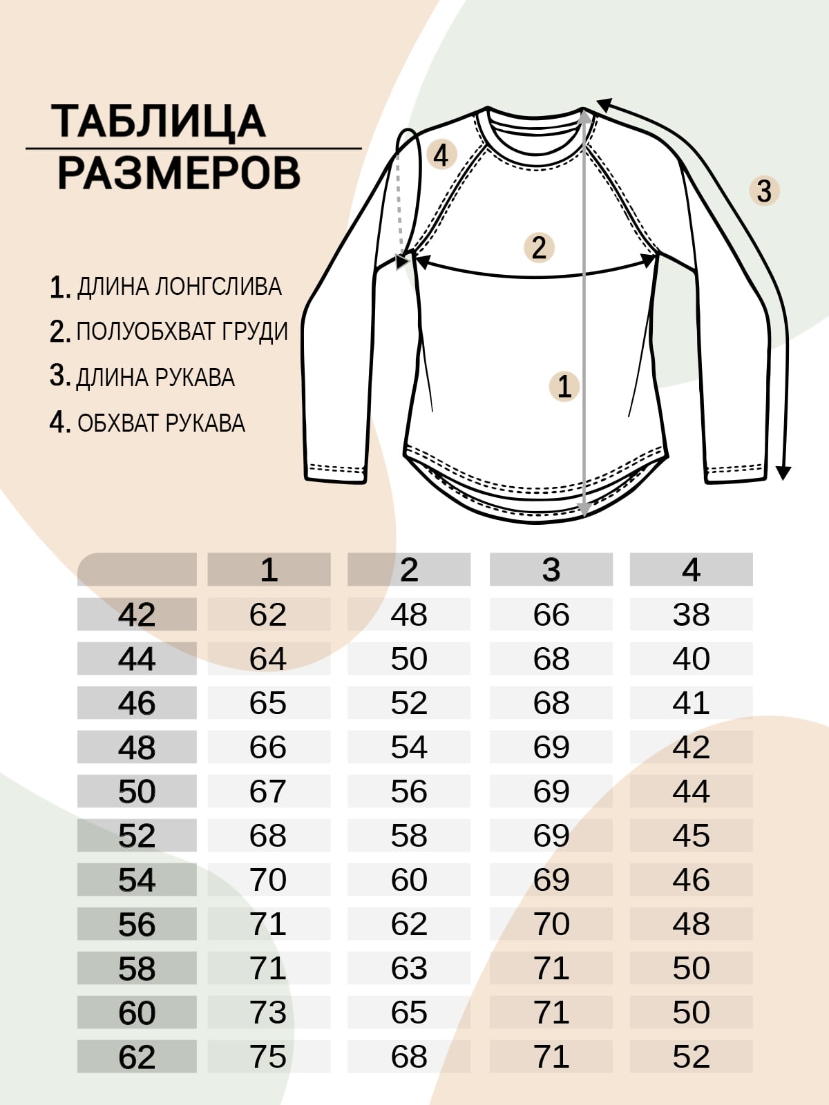 Лонгслив женский 354