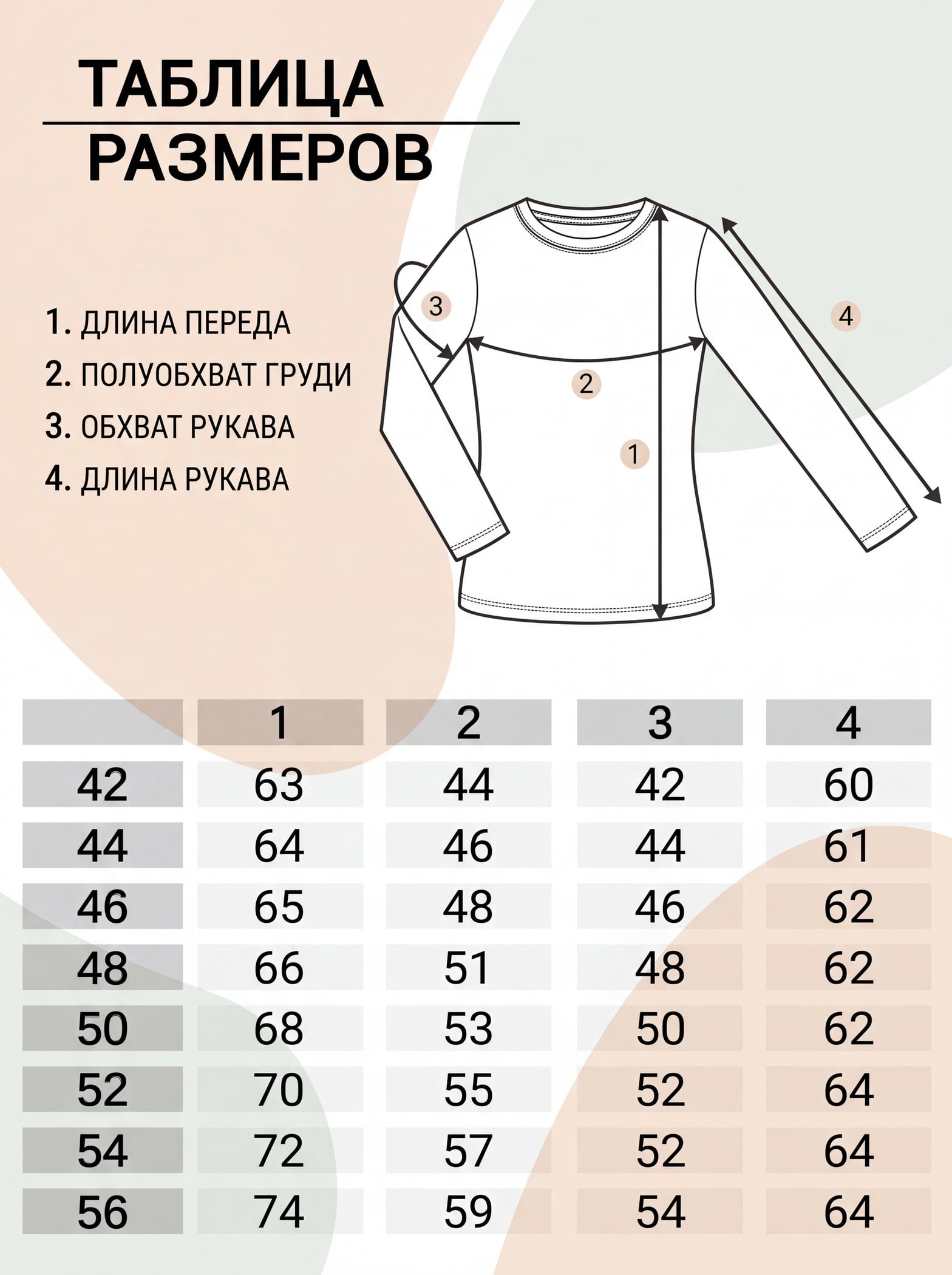 Лонгслив женский 569