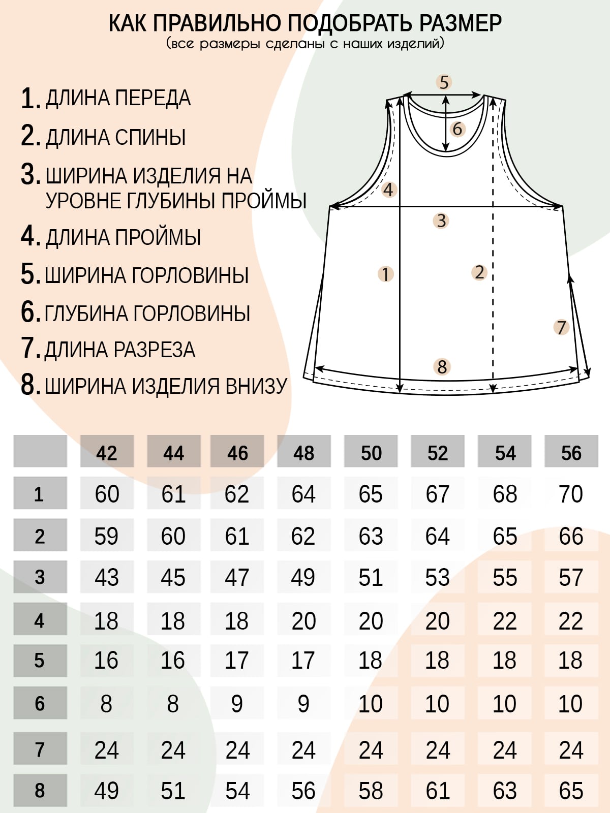 Майка женская 264-1
