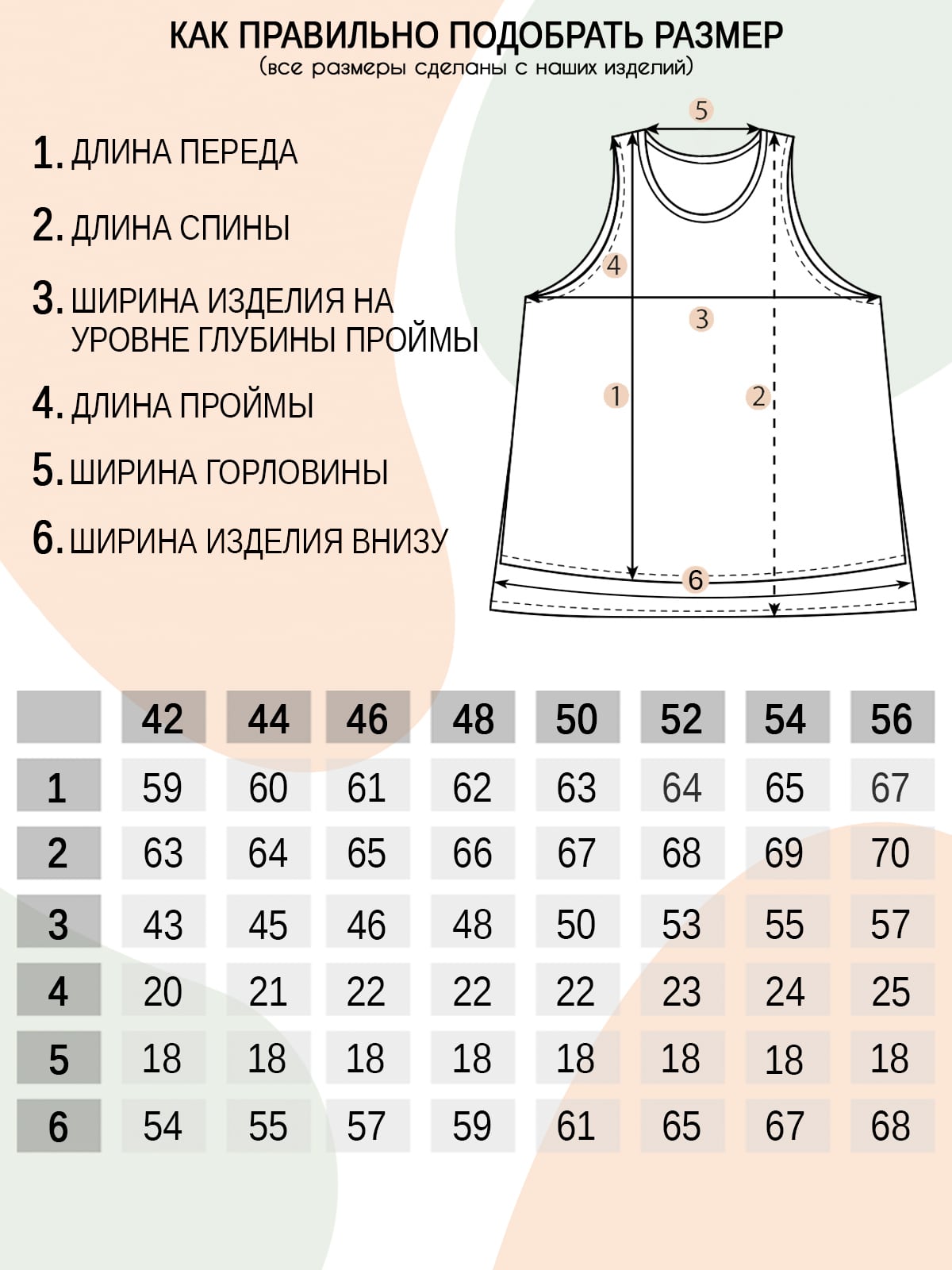 Майка женская 432