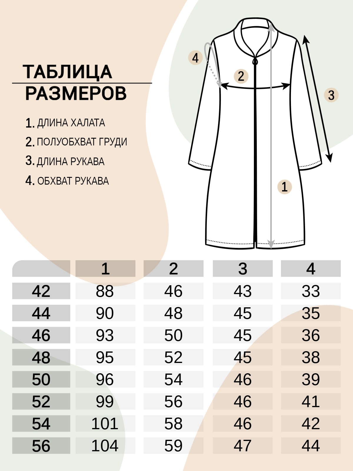 Халат женский 443