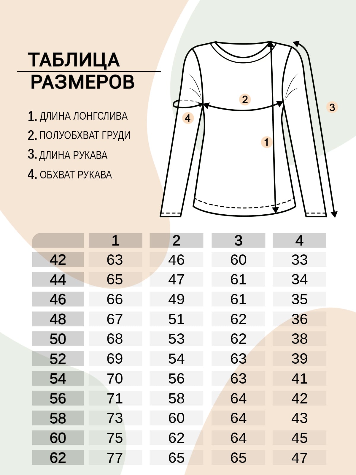 Лонгслив женский 179