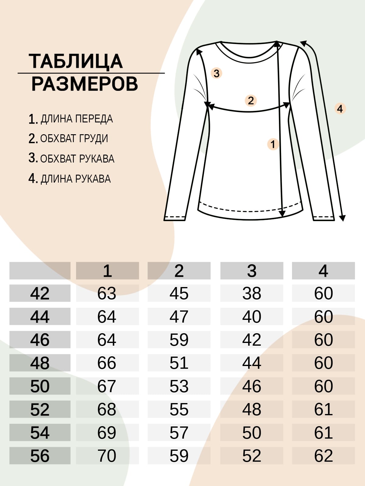 Лонгслив женский 566-1