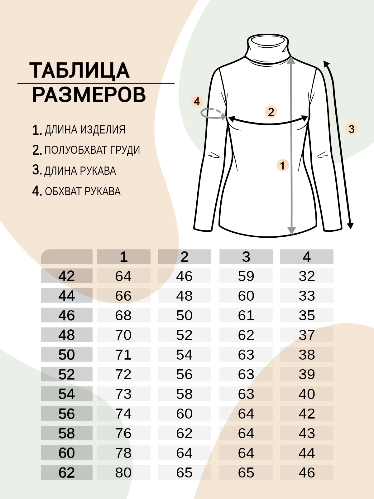 Водолазка женская 281-1