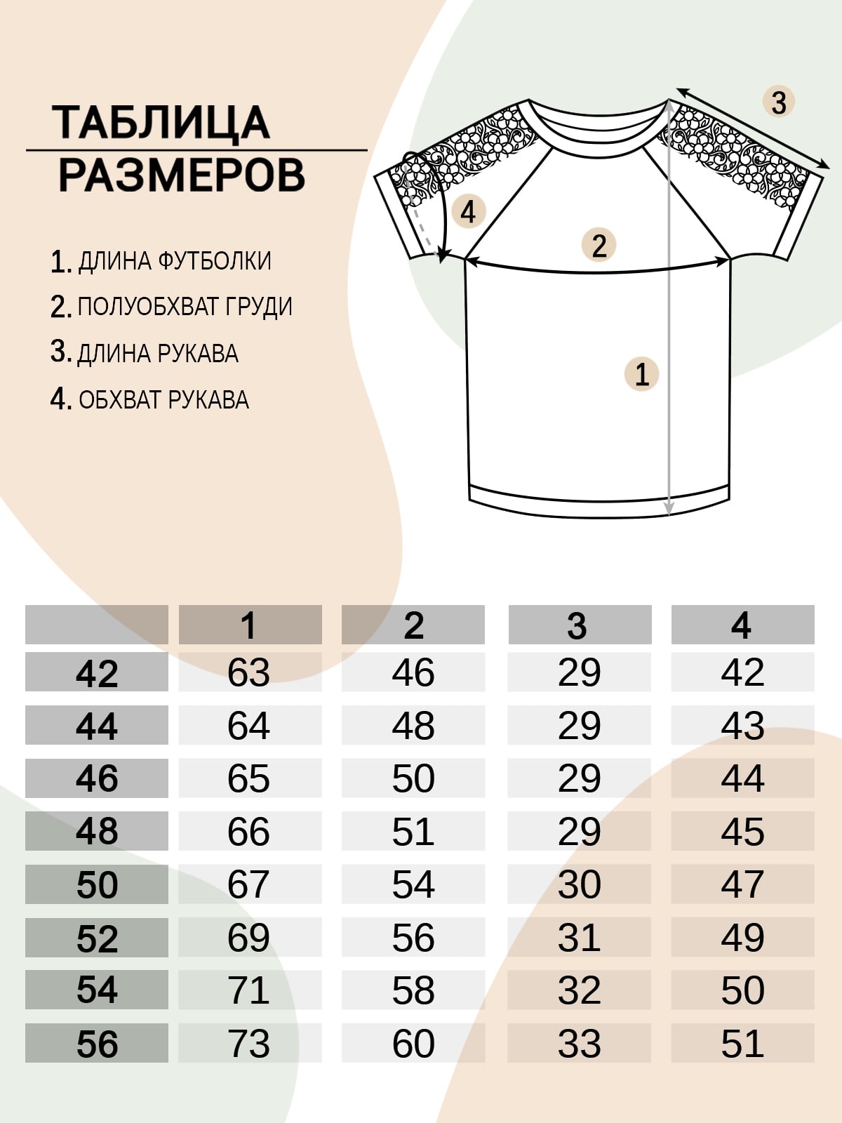 Футболка женская 529