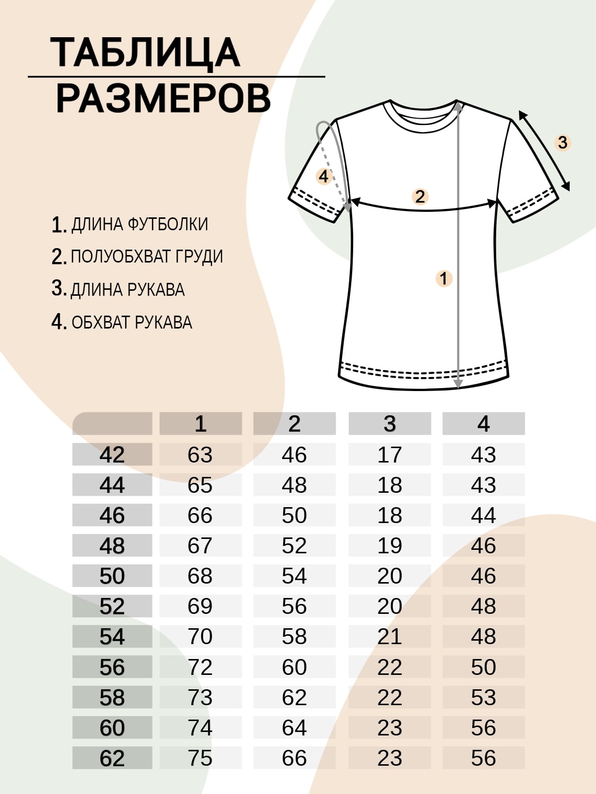 Футболка женская 422