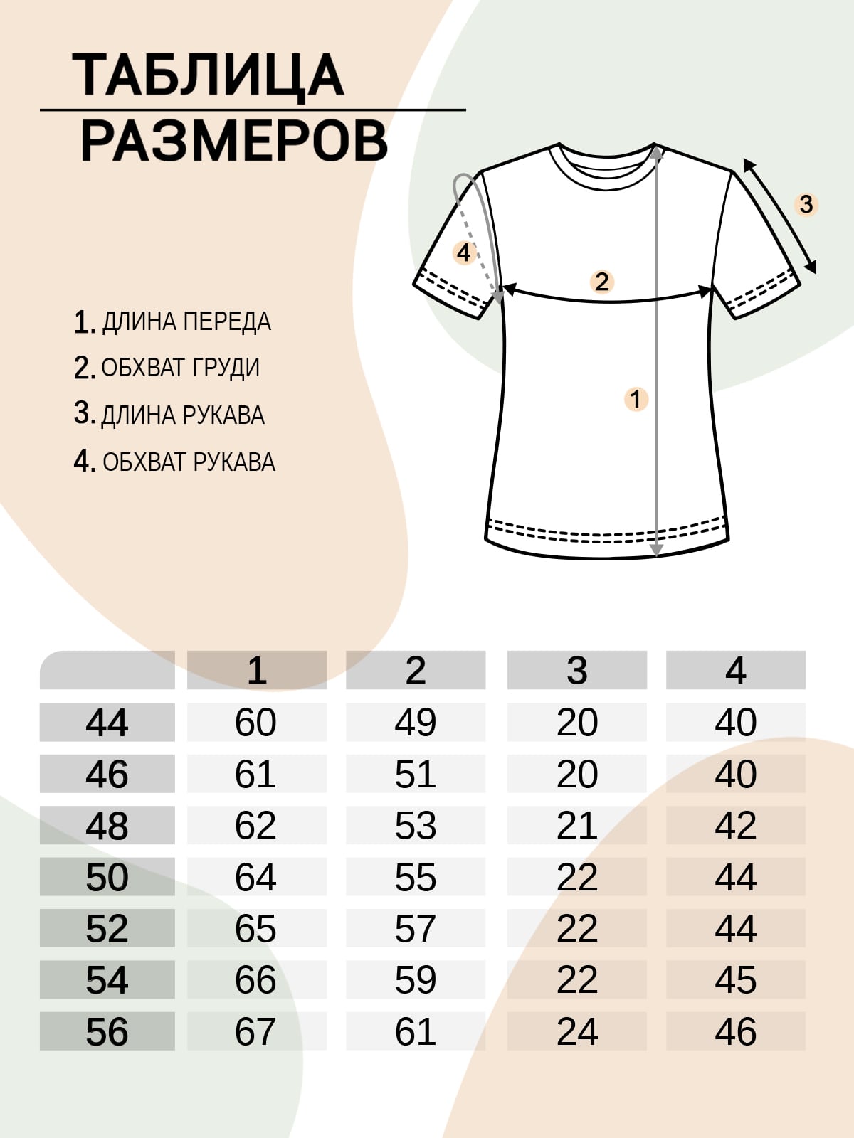 Футболка женская 289
