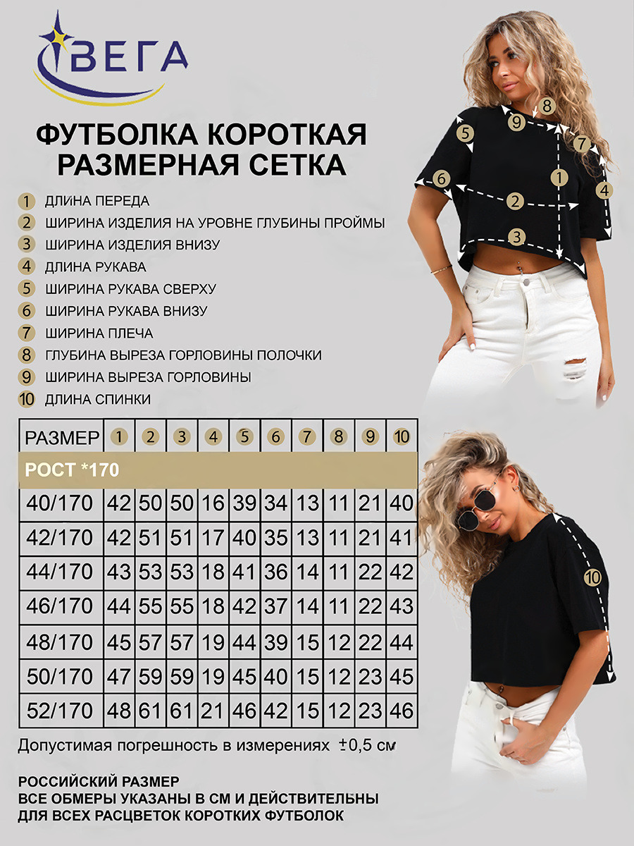 Кроп-топ 332-1